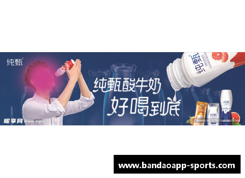 蒙牛广告：球员的荣耀与坚韧