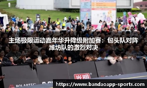 半岛体育app