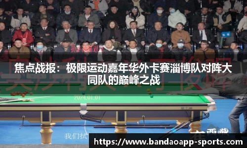 半岛体育官网